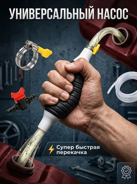 Канистра для ГСМ, 0.15 л