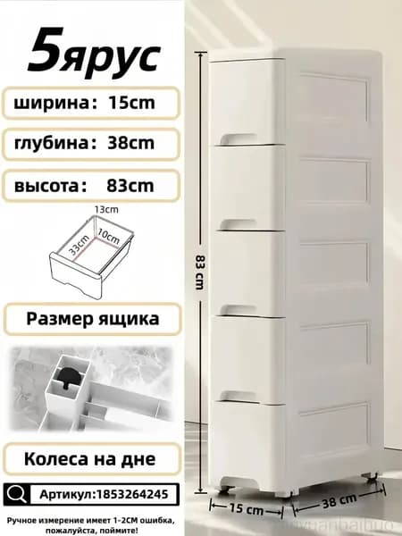 Шкаф для ванной,, 15х38х83 см, Универсальный