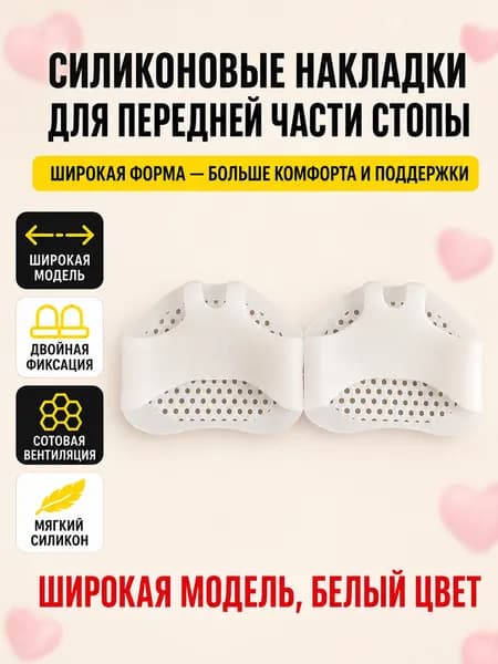 Колодки для обуви 2 шт