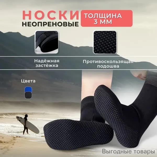 Ремонтный набор для гидроодежды, размер: 44-45
