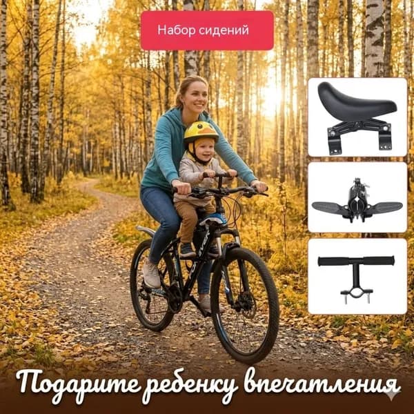 Детское переднее велокресло на раму 3 в 1 со складными подножками и рулем, быстросъемное двойное крепление для горных велосипедов.