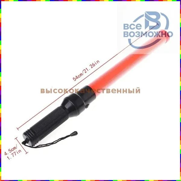 Светодиодная палочка из ПВХ и АБС с тремя режимами работы и функцией стробоскопа