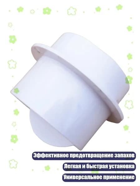 Обратные клапаны из ПВХ для вытяжных каналов, предотвращающие обратный поток, - Модель 100