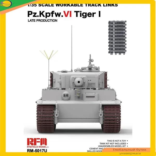 Rye Field RFM 5017u 1/35 подвижная гусеница lnks pz.kpfw. vi Тигр I Поздние продукты Модель автомобиля