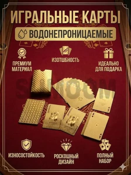 Игральные карты для покера, премиум золотые, водонепроницаемые, колода 54 штуки (87х57 мм)