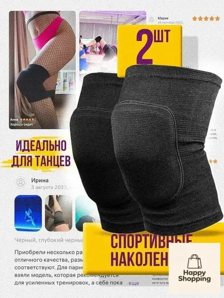 Наколенники для танцев, размер: S