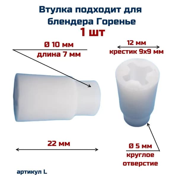 Втулка (переходник) муфта AEZ подходит для блендера 288390