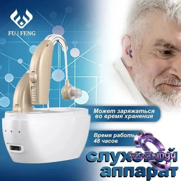 Усилитель слухового аппарата для пожилых людей и взрослых бинауральные умные слуховые аппараты, 2 функции шумоподавления с портативным голосовым зарядным устройством