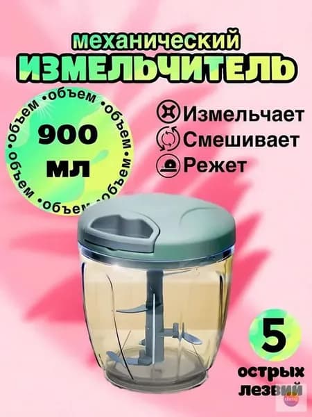 Измельчитель ручной кухонный блендер