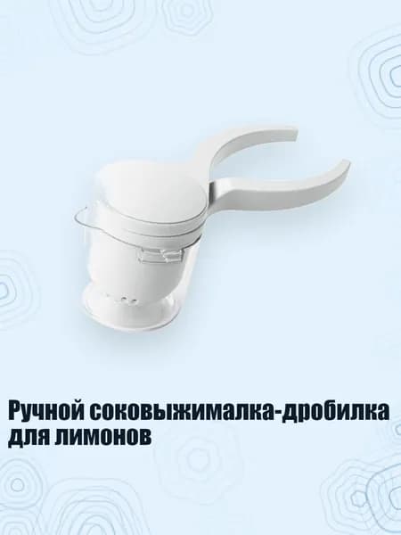 Соковыжималка электрическая 11JJ606249_HY2606KDY, белый