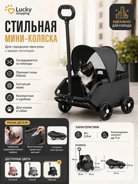 Легкая складная прогулочная коляска для мелких собак и кошек, удобная для прогулок на открытом воздухе