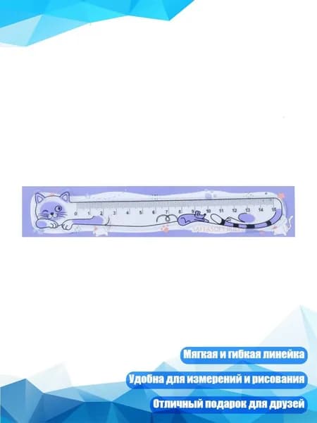 Линейка с котами 15 см, Фиолетовый