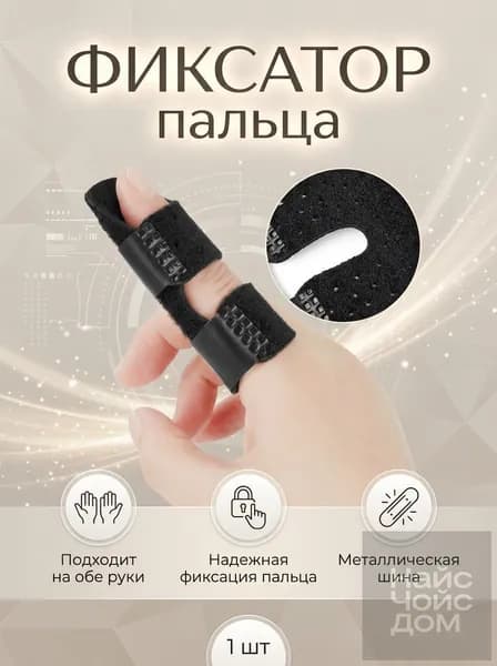 Защита запястья, размер: Универсальный