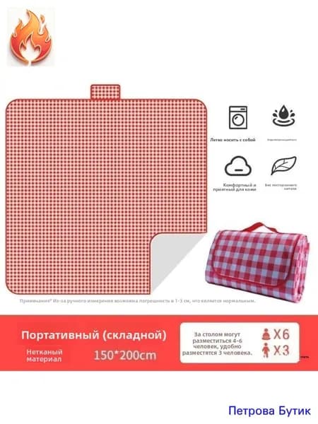 Кемпинговый ковер коврик для пикника водонепроницаемый коврик