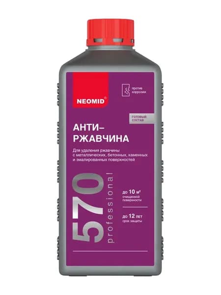 Неомид 570 средство для удаления ржавчины