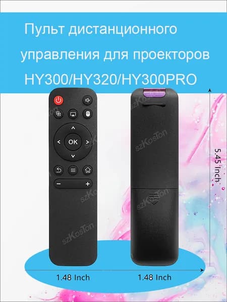 Пульт дистанционного управления для проекторов HY300/HY320/HY300PRO
