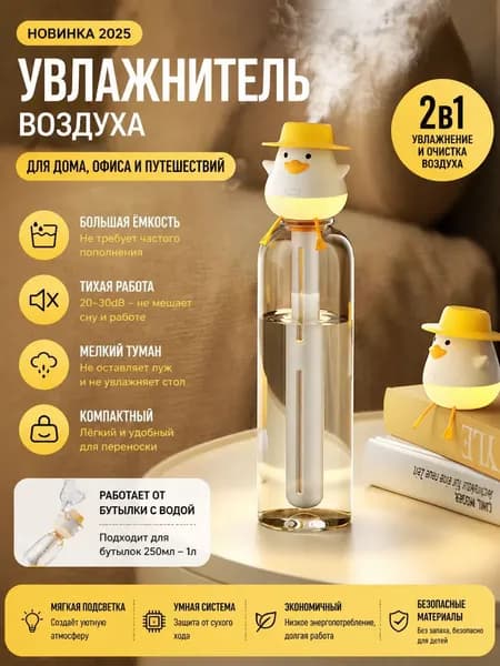 Увлажнитель воздуха XHYJSQ-001, желтый