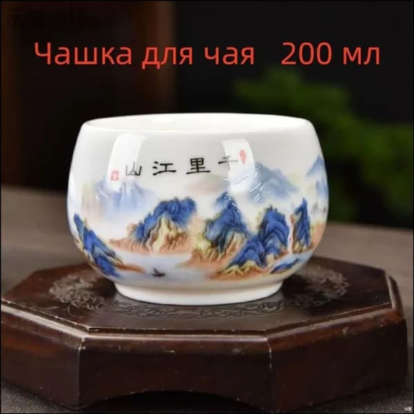 Чашка 200 мл 1 шт