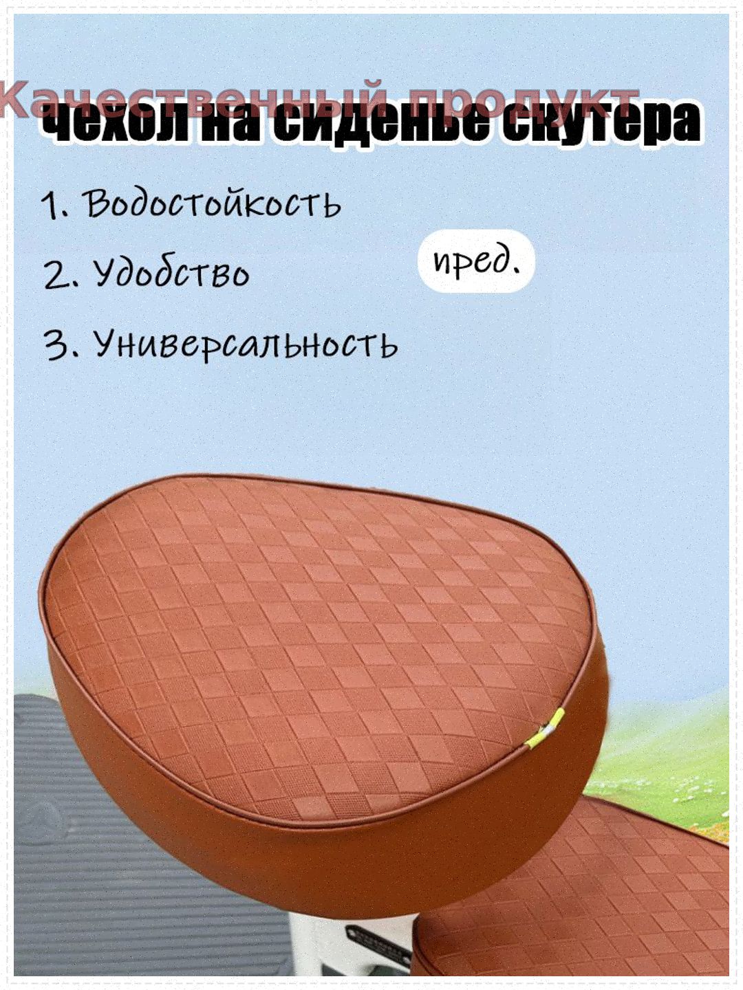 Чехол для сиденья электровелосипеда, водонепроницаемый, УФ-защита, подходит для Yadea, Aima, кожаный, всесезонный