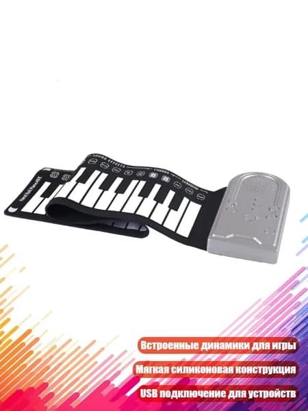 Складное пианино 49 клавиш с USB