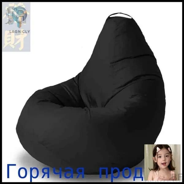 Бескаркасный пуф Шезлонг, Синтетическая дышащая сетка, Размер XXXL,черный матовый