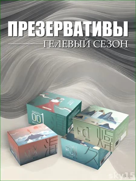 Время года, тепло или холодно, осознающий себя упаковка из 10 глянцевых презервативов