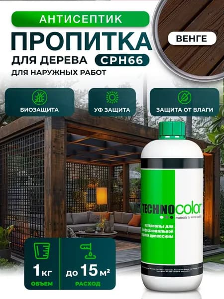 Пропитка антисептик защитная для дерева, 1 кг