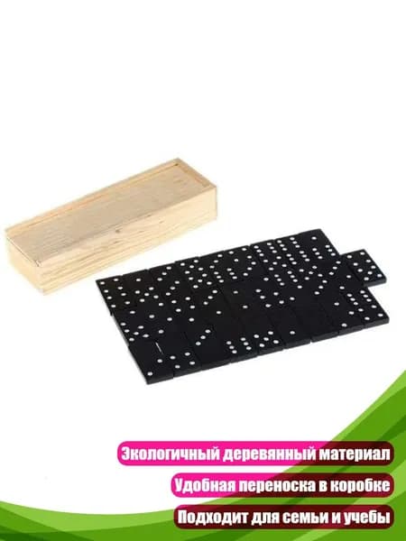 Деревянный набор настольных игр в переносной коробке