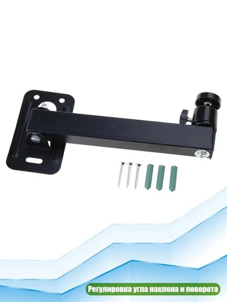 Кронштейн для проектора с настенным и потолочным креплением и регулировкой угла, - Одна рука 20 см