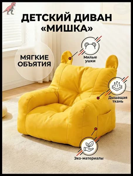 Детский стул,38.2х35.3х37.1см