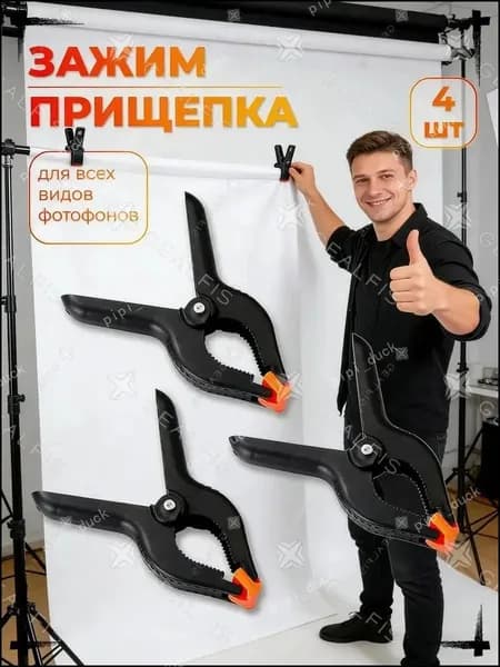 Держатель фотофона 20.11 см x 30.11 см, черный матовый