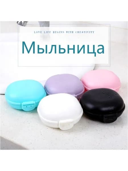 Мыльница
