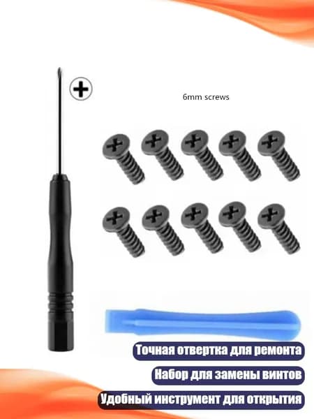 Ремонтный набор для контроллера Pro Slim, A
