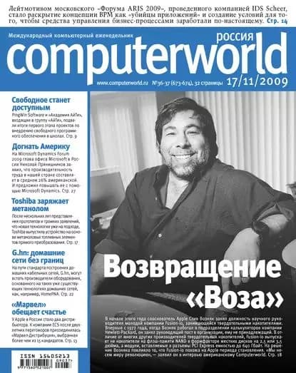 Журнал Computerworld Россия No36-37/2009 | Электронная книга