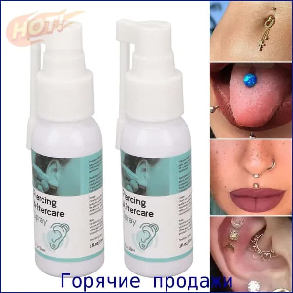 Спрей для ухода за пирсингом