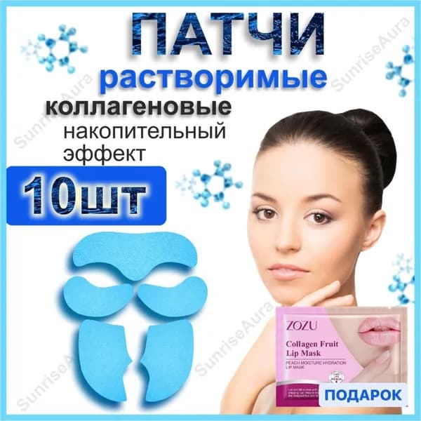 sunrise aura Маска косметическая Антивозрастной уход Для всех типов кожи