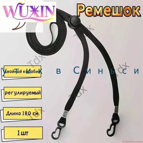 Резинка для варежек 1 шт