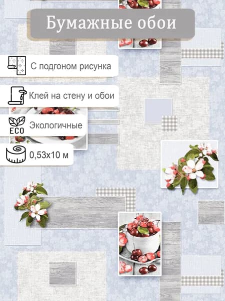Обои бумажные влагостойкие Gomel-FOX Джем 10886 0.53*10м