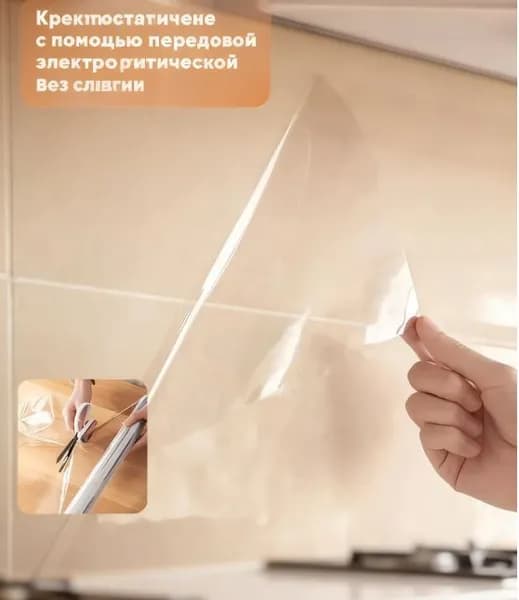 Самоклеящиеся панели для стен, панели для стен, не требуют клея, прозрачные, 60 500 см.