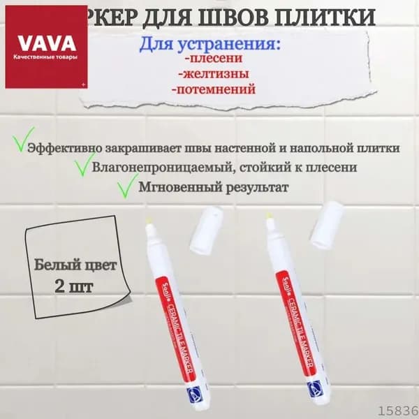 Затирка
