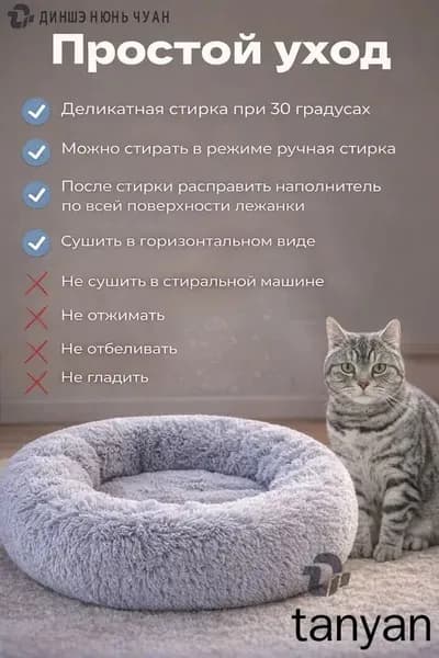 Подстилка для домашних кошек зимняя теплая с длинным ворсом, устойчивая к загрязнениям