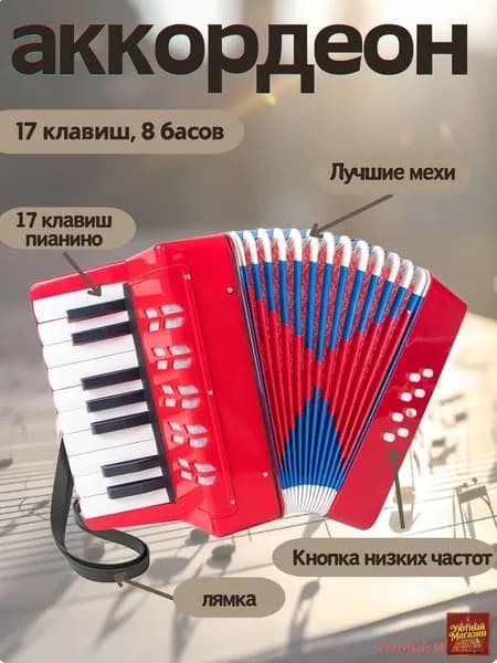 Баян