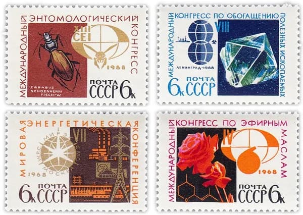 Полная серия 1968 "Международное научное сотрудничество" 4 марки