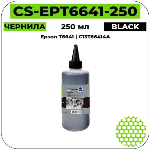 Cactus T6641 - C13T66414A Чернила черный 250 мл