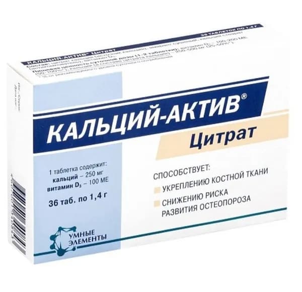 Кальций-актив Цитрат - 36 таблеток по 1,4г, БАД
