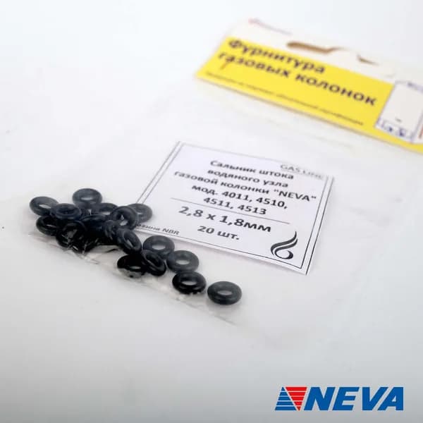 Нева. Сальники штока газовой колонки 2,8*1,8мм