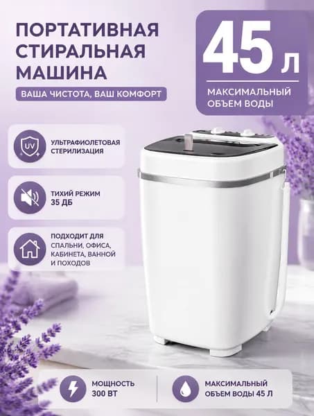 Стиральная машина DAXIYIJI, белый