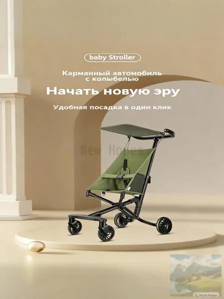 складная детская коляска ультралегкая
