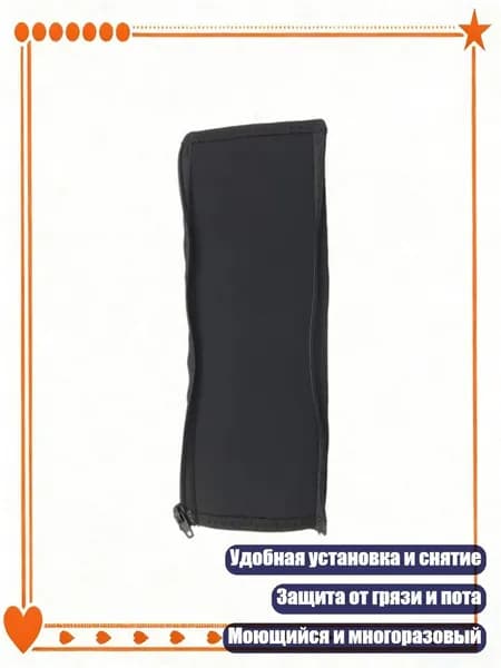 Сменная амбушюрная накладка для оголовья, Черный