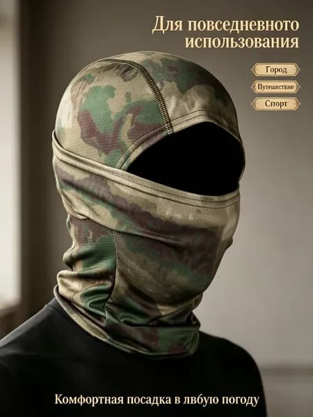 Тактический камуфляжный головной убор CP Python Pattern, защита от велосипеда, быстросохнутая маска, маскировка от солнца, уличный платок, шарф и повязка на шею